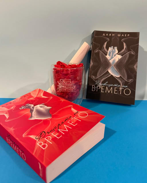 Книжен комплект Времето