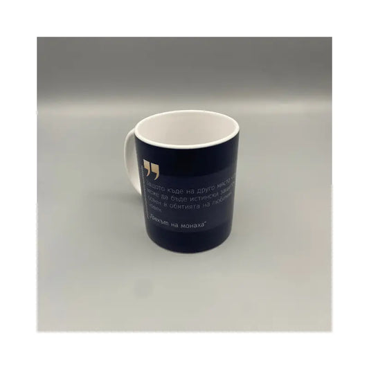 Порцеланова чаша за чай - "Грехът на монаха"