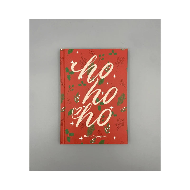 ho ho ho - тефтер