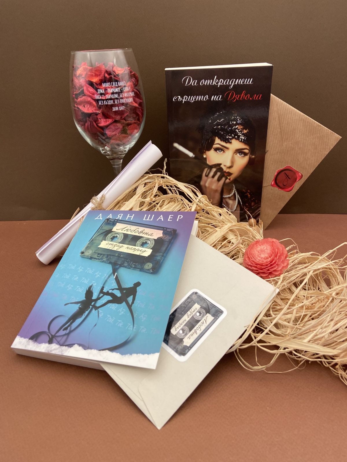 Книжен комплект "Книгите с пликове"