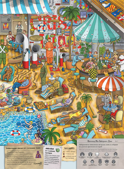 Детектив Пиер 2: Мистерии в Лабиринтената кула