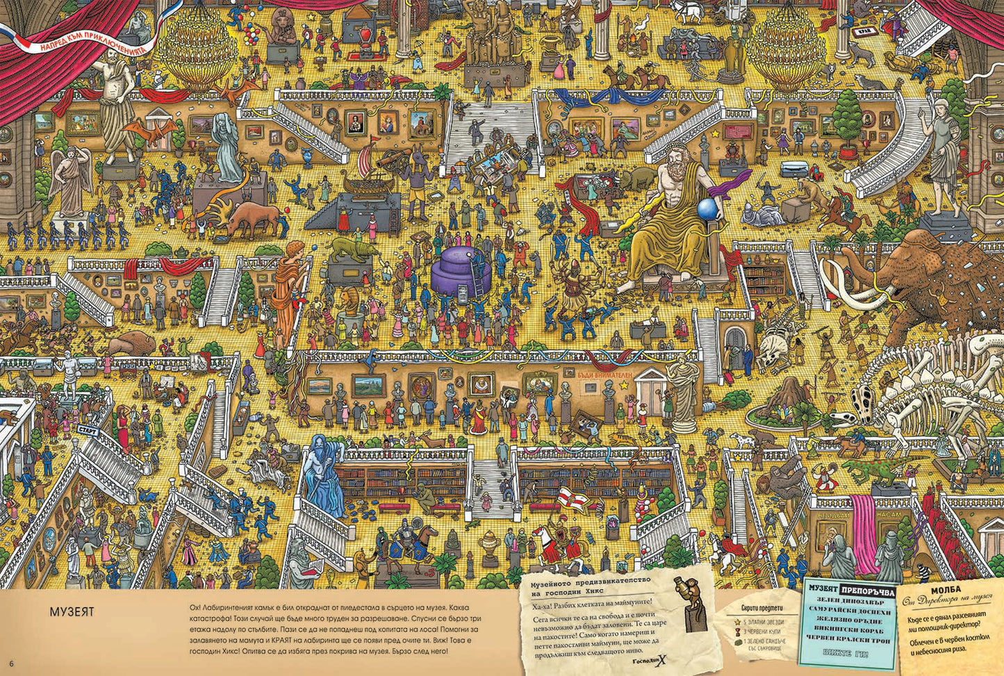 Детектив Пиер 1: Откраднатият лабиринтен камък