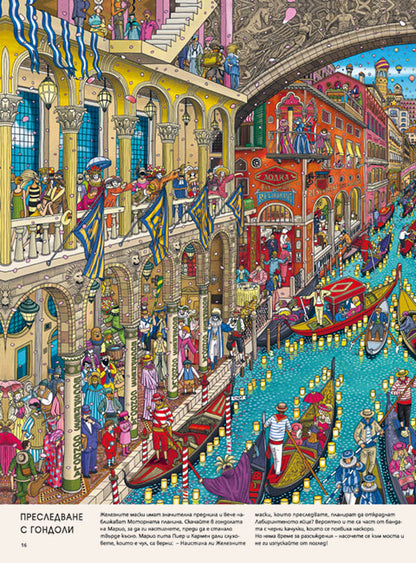 Детектив Пиер 3: Съкровището на Небесния замък