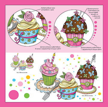 Обичам цветовете (мини)